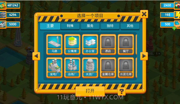 点点创造者截图2