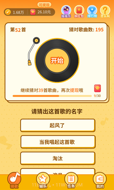 点点唱歌截图4 点点唱歌截图4