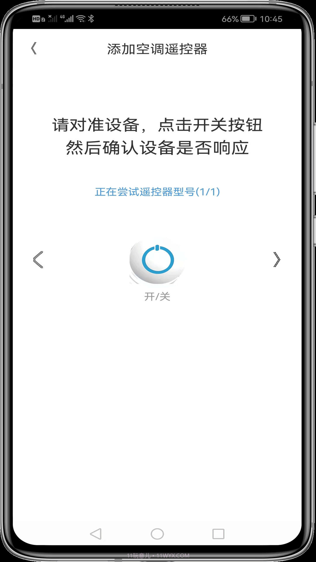 深蓝空调遥控器截图1