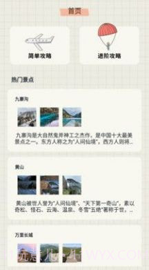 江南小镇美如春截图3