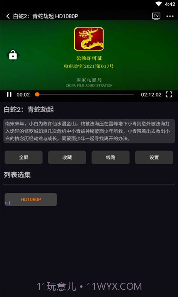 图图影视截图1 图图影视截图1