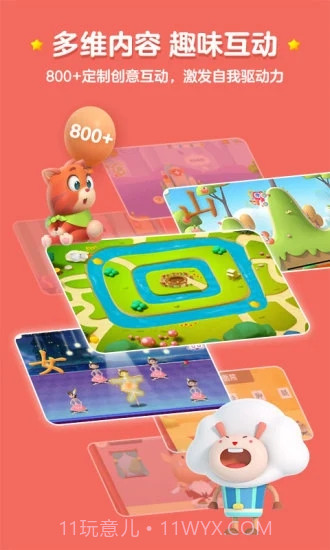 洪恩识字不收费版本截图1