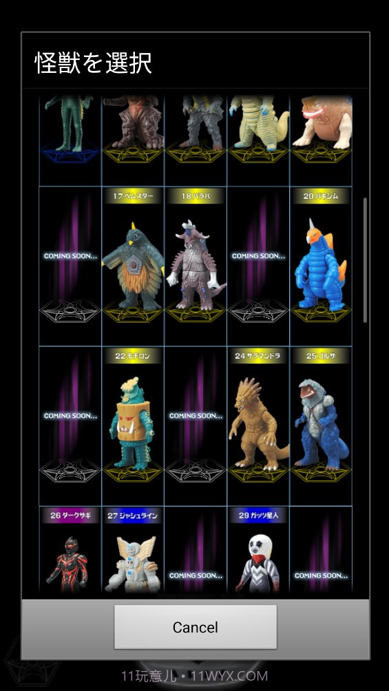 银河奥特曼变身器模拟器截图4