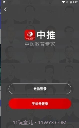 中推最新版截图1 中推最新版截图1