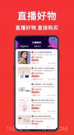 快团截图3 快团截图3