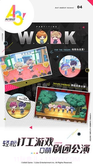 a3满开剧团台服截图1 a3满开剧团台服截图1