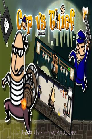 小小贼大战胖胖警截图1