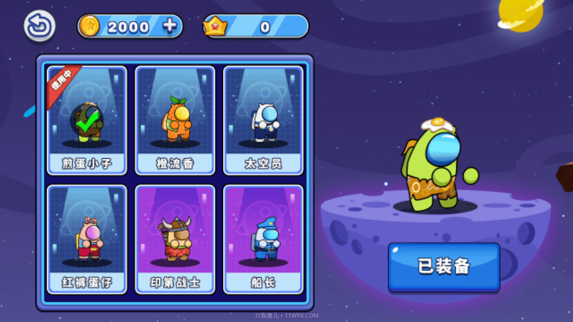 太空人竞赛截图2