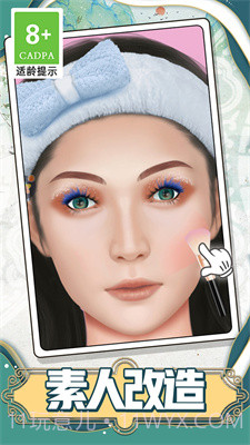 公主换装大比拼游戏截图3