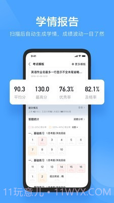 极课教师助手截图2