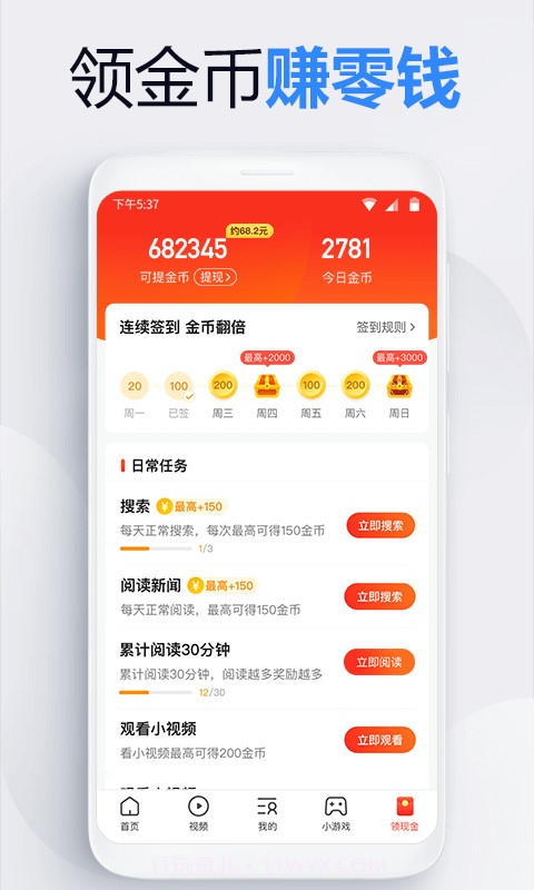 2345上网导航截图5
