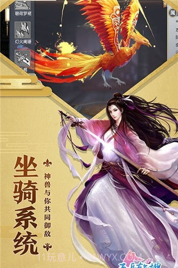 五岳乾坤无限体力版截图1