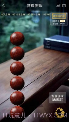 佛教佛学祈福拜佛经乐截图2 佛教佛学祈福拜佛经乐截图2