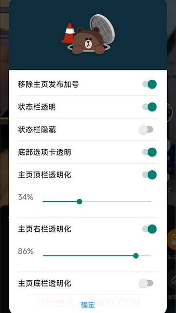 逗音小能手截图3