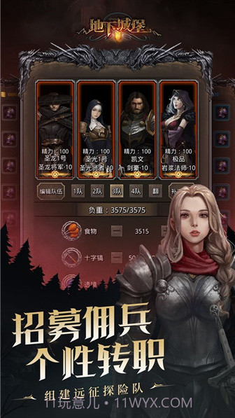 地下城堡2截图2