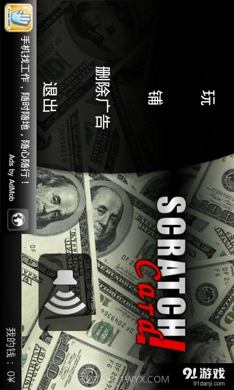 刮刮卡精简版精简版截图1