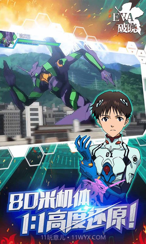 新世纪福音战士破晓九游版截图1