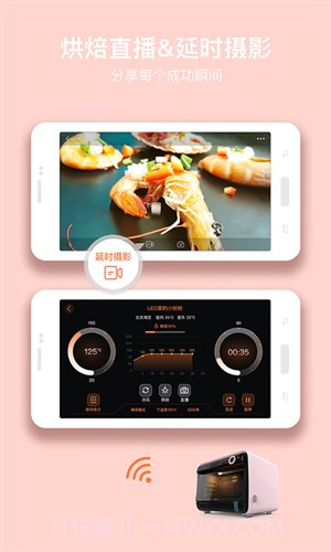烤圈截图3 烤圈截图3