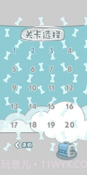 天天躲猫猫番外篇妈妈我想养二哈截图5 天天躲猫猫番外篇妈妈我想养二哈截图5