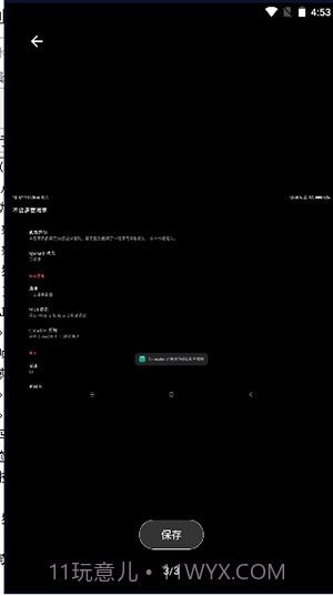 MIUI动态补帧截图3 MIUI动态补帧截图3