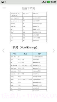 随身背单词最新版截图3