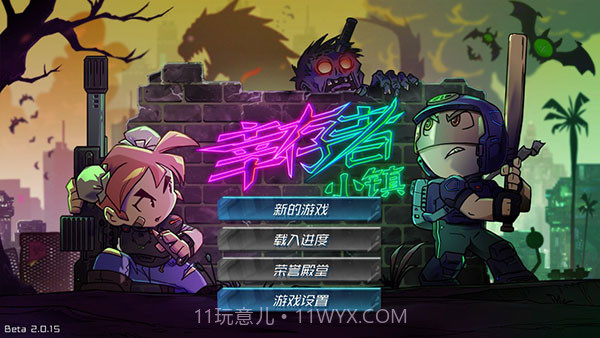 幸存者小镇v3.2.2截图1 幸存者小镇v3.2.2截图1