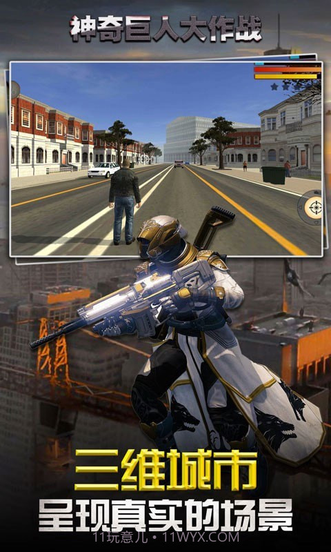 神奇巨人大作战截图1 神奇巨人大作战截图1