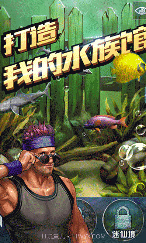 全民钓鱼截图6 全民钓鱼截图6