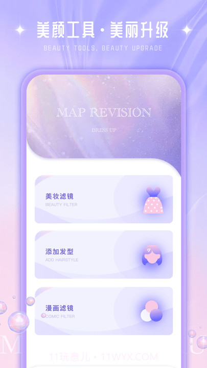 化妆大师养成鸭正式版截图4 化妆大师养成鸭正式版截图4