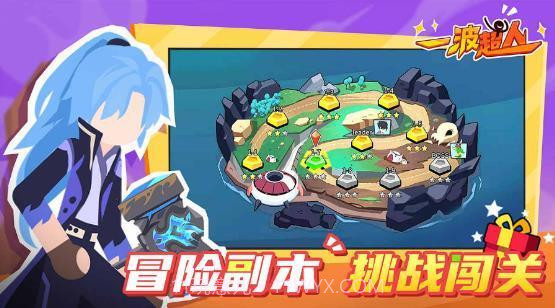 一波超人内置菜单截图4