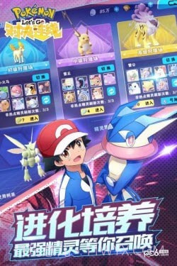 对决连线手机版截图2