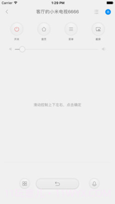 小米遥控器app截图2 小米遥控器app截图2