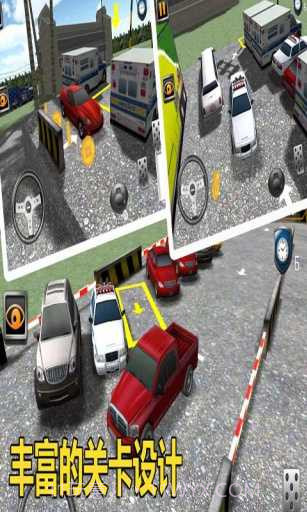 停车大师3D2截图5 停车大师3D2截图5