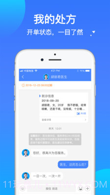 咱家健康专家截图4