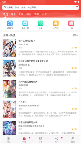 36漫画2.0.2截图3 36漫画2.0.2截图3