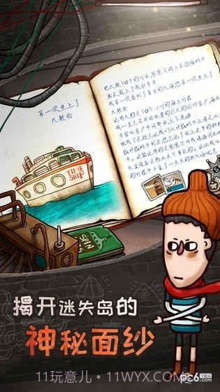 关于迷失岛的一切截图1 关于迷失岛的一切截图1