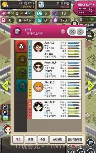 我的新创公司截图2