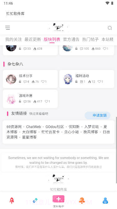 忙忙软件库截图2