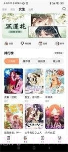 喵趣漫画2024复活版截图2