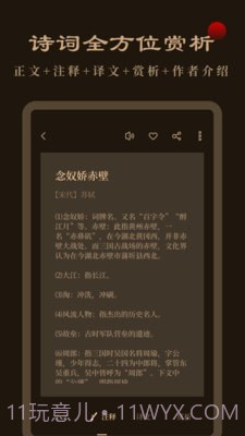 天天读诗截图3