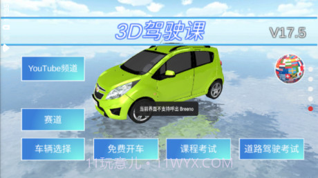 3d真人驾驶室截图1 3d真人驾驶室截图1