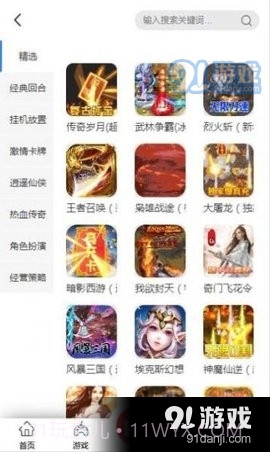 大象游戏截图3 大象游戏截图3