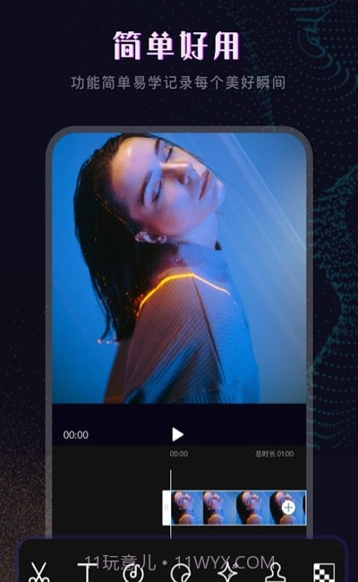 视频抠图剪辑截图3 视频抠图剪辑截图3