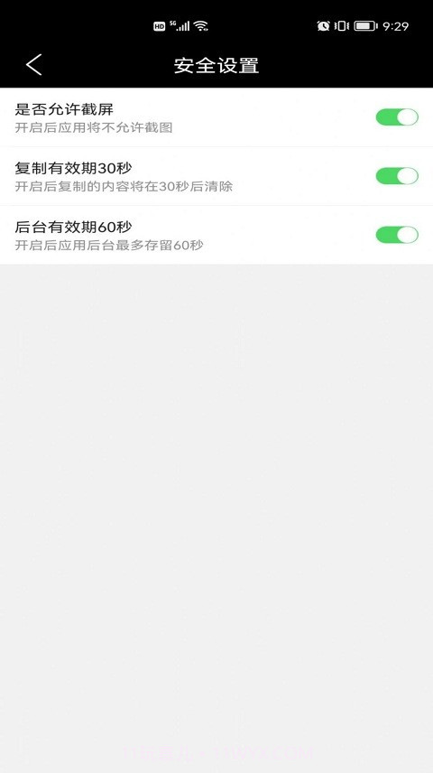 密码匣子截图2 密码匣子截图2