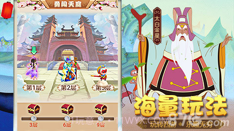 大闹天宫截图5 大闹天宫截图5