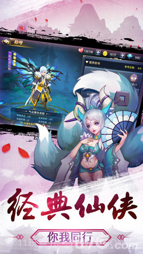 北冥剑仙录截图5