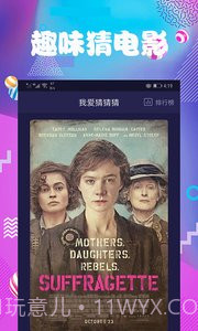 连续看影视截图4 连续看影视截图4