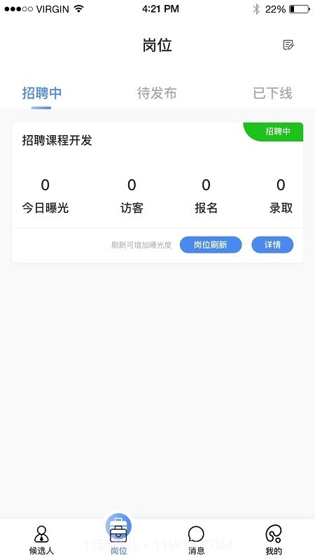 齐物志内容端截图3