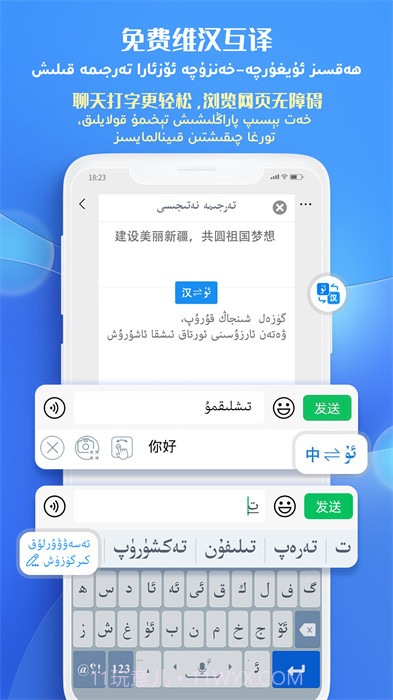Uyghurche Kirguzguch最新版截图3