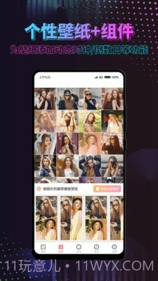 特效时间壁纸截图4